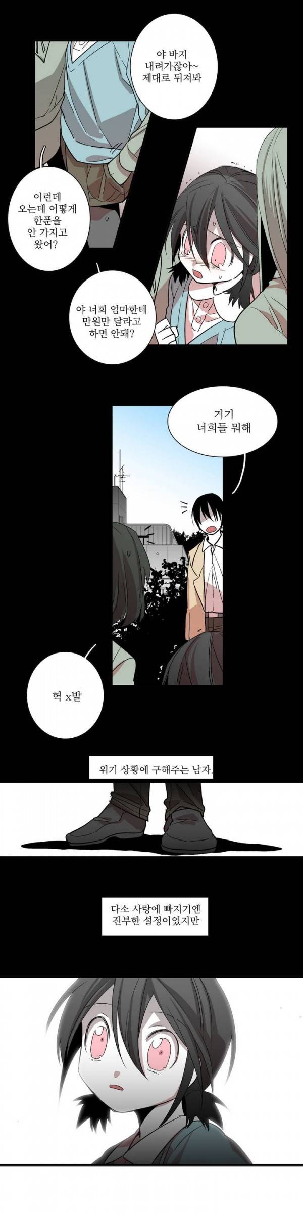 징벌 소녀 2부 5화 2