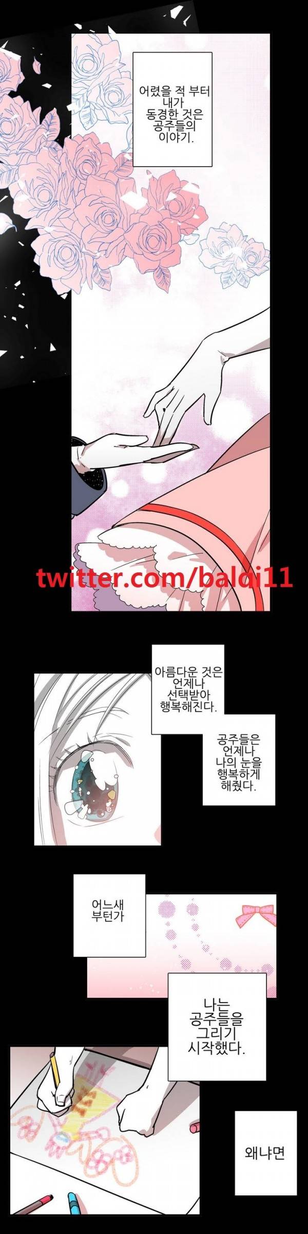 징벌 소녀 2부 15화 1