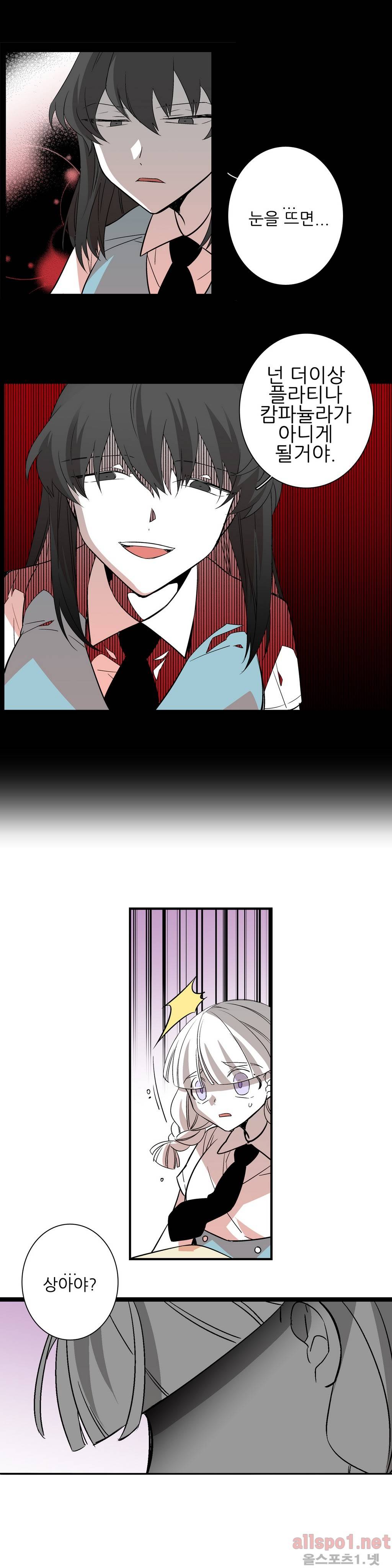 징벌 소녀 3부 21화 최종화 3