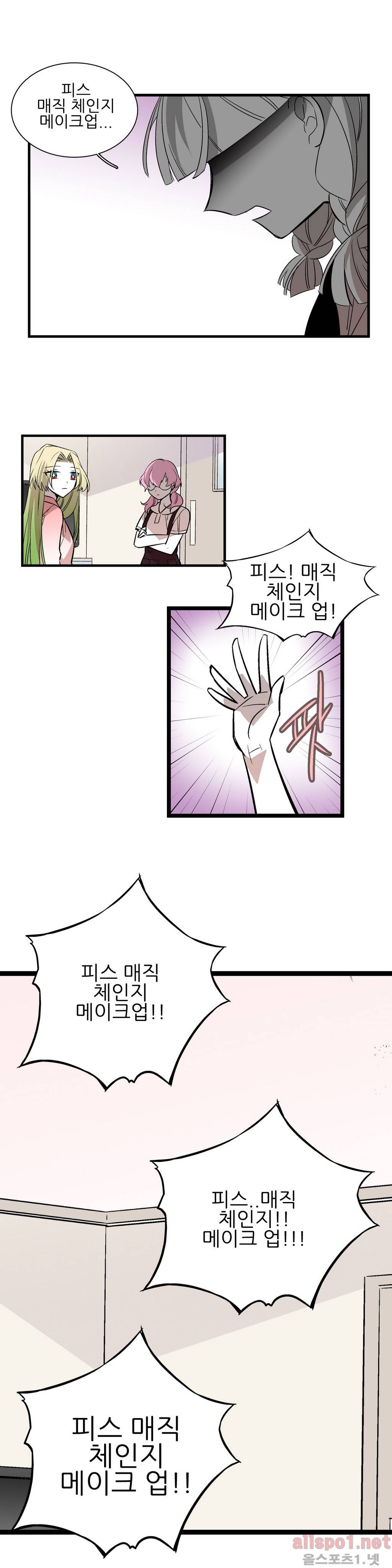 징벌 소녀 3부 21화 최종화 4