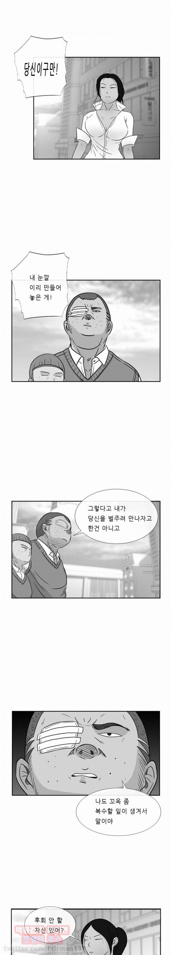 몬도카네 16화 - 유인 1