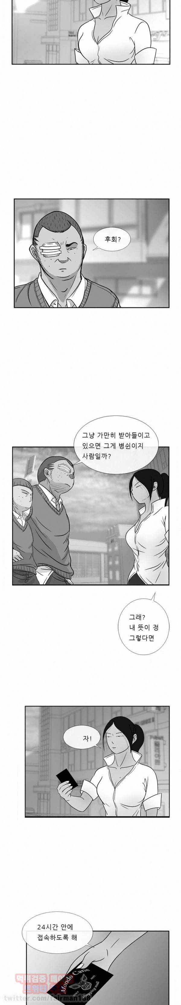 몬도카네 16화 - 유인 2