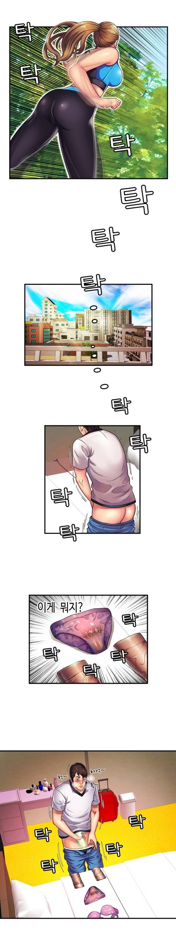 친구 아빠 11화 2