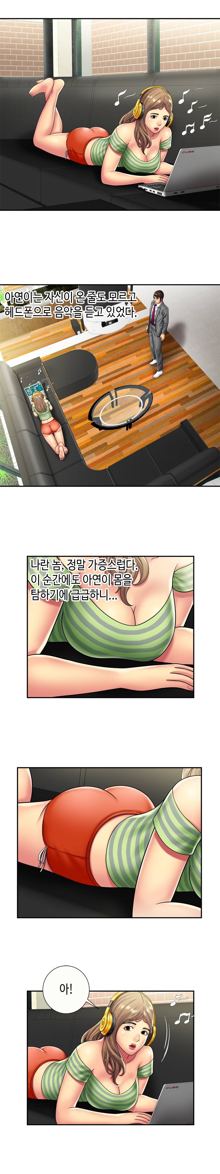 친구 아빠 21화 2