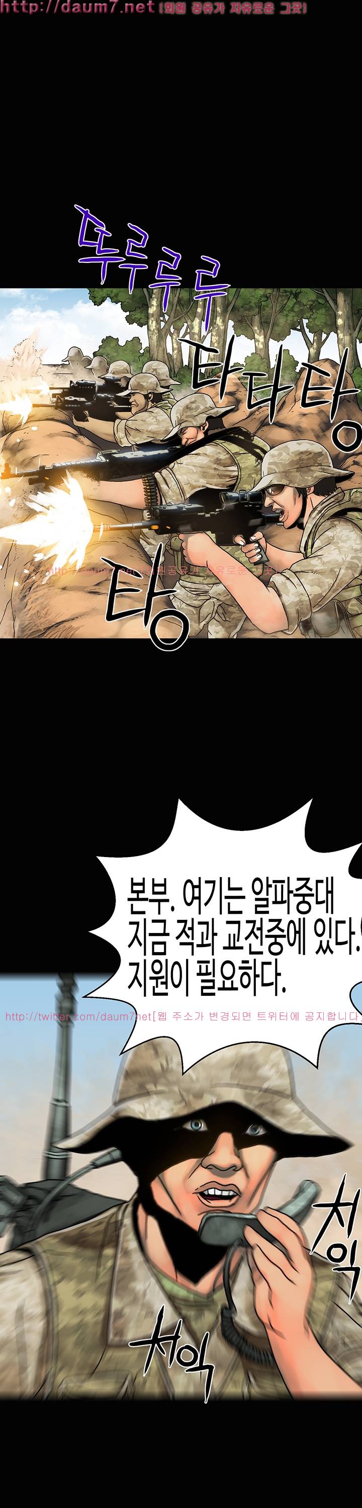 인천행 20화 2
