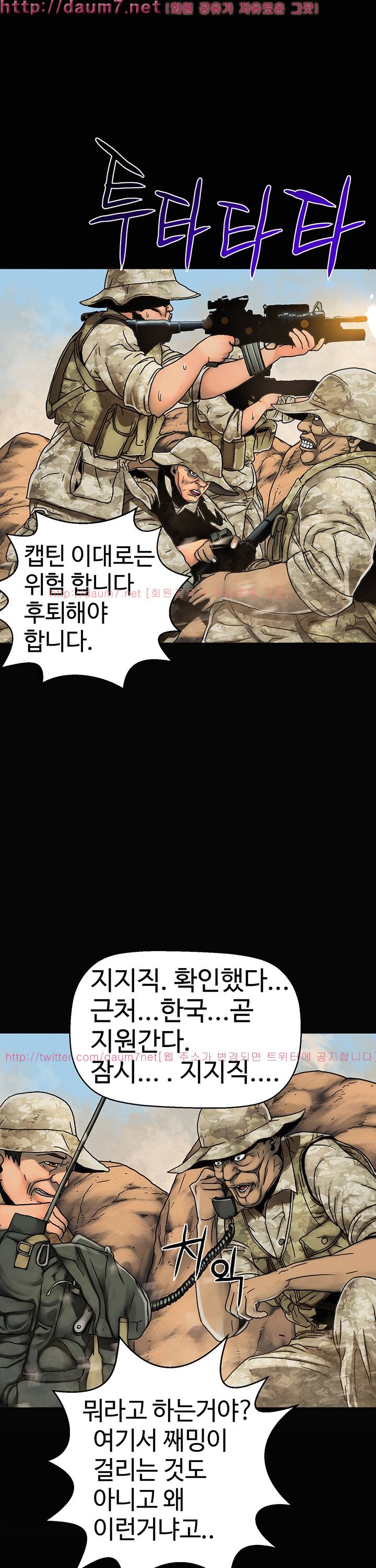 인천행 20화 3