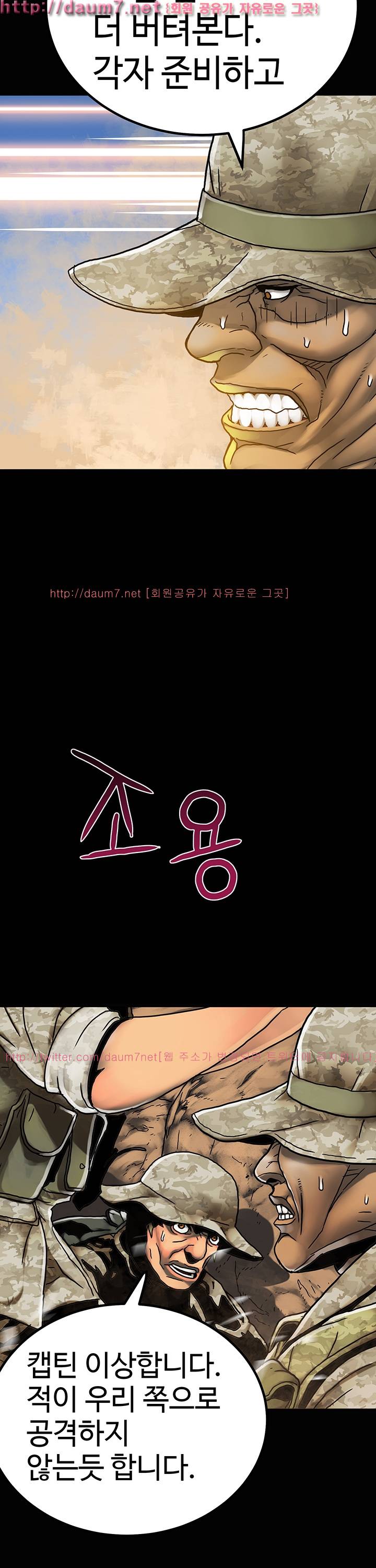 인천행 20화 6