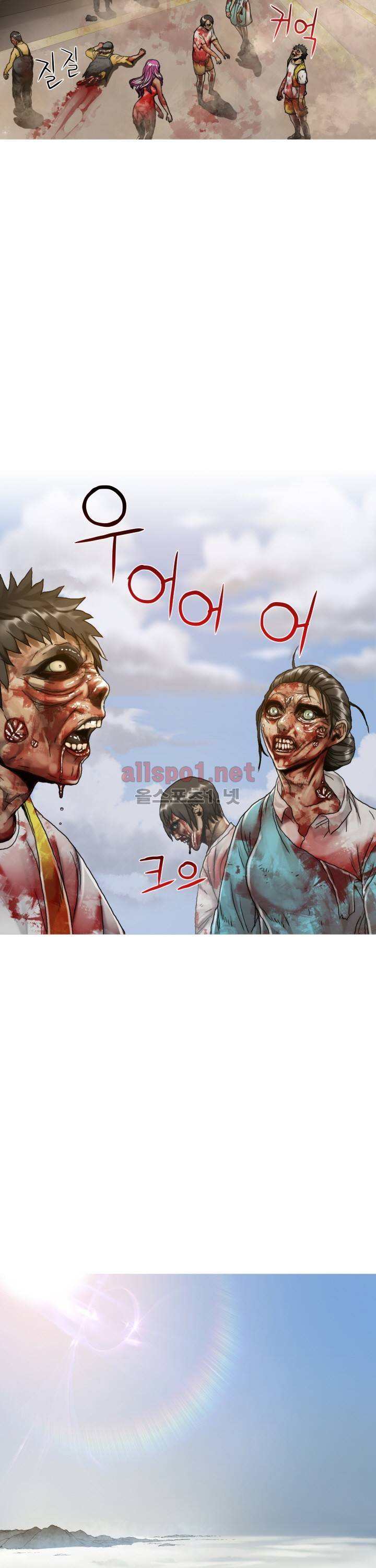 인천행 30화 - 시즌1 완결 3