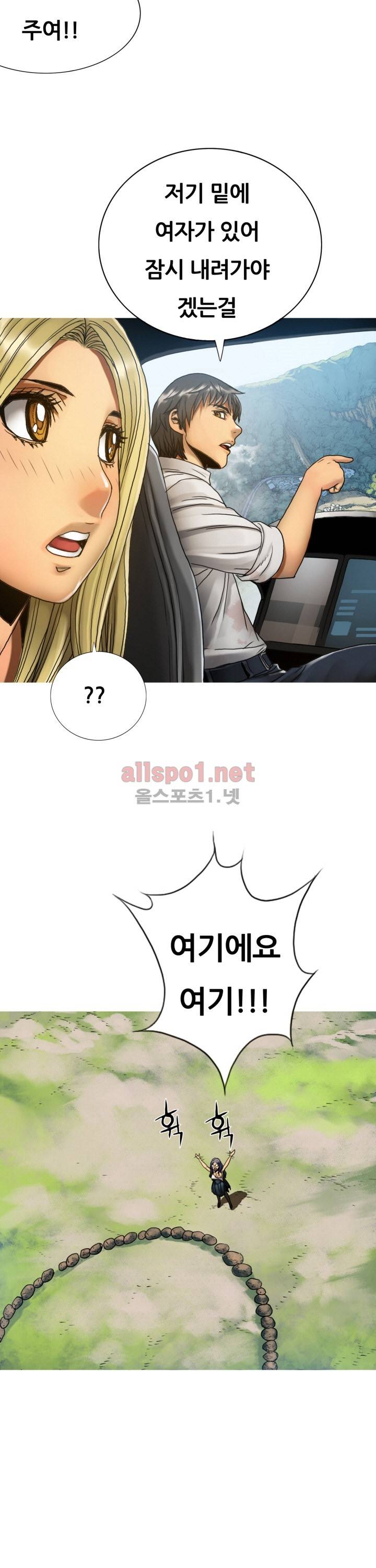 인천행 30화 - 시즌1 완결 10