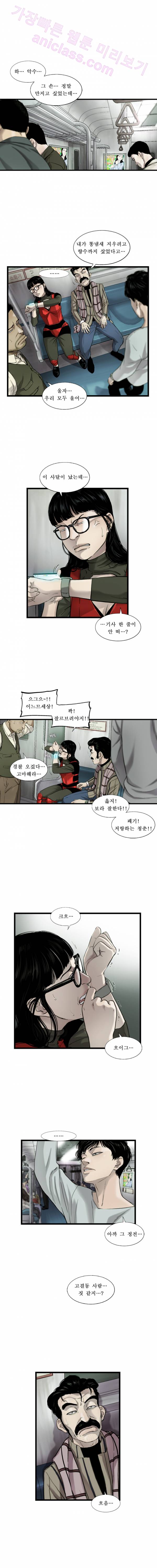 로렌스를 구해줘 9화 1