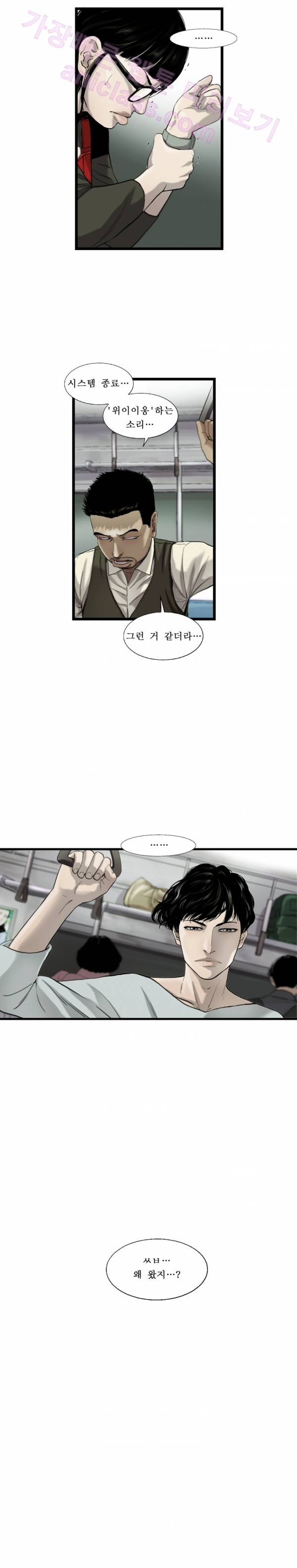 로렌스를 구해줘 9화 2