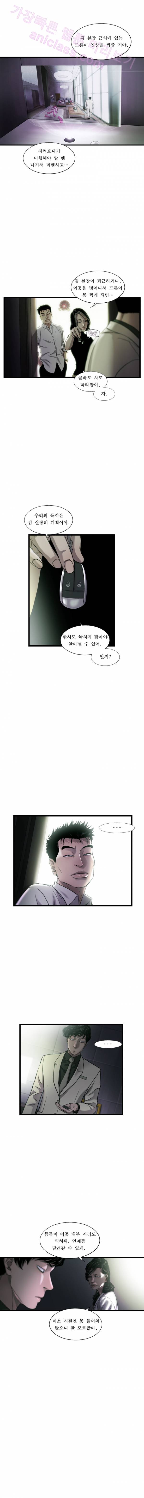 로렌스를 구해줘 19화 3