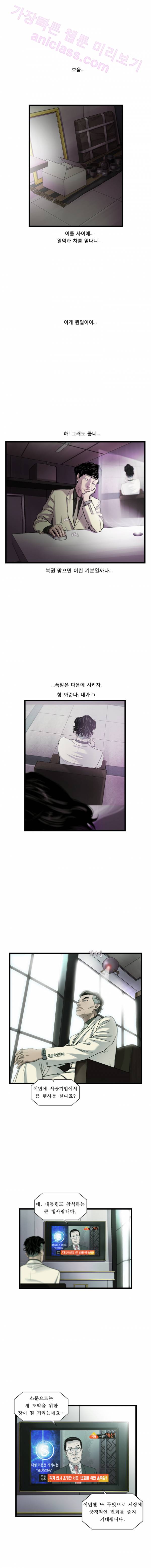 로렌스를 구해줘 19화 5