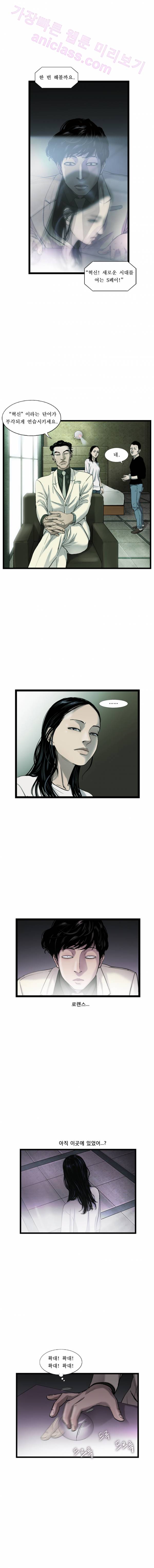 로렌스를 구해줘 19화 7