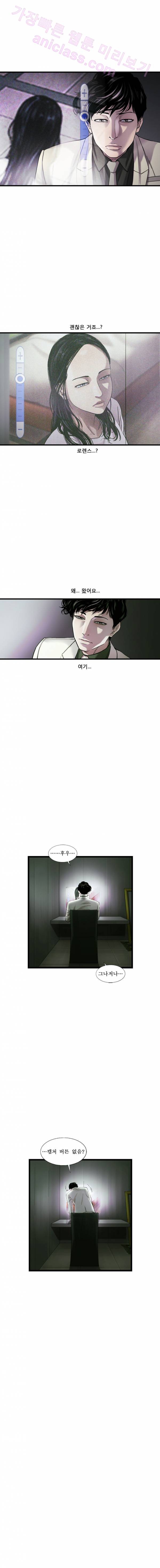 로렌스를 구해줘 19화 8