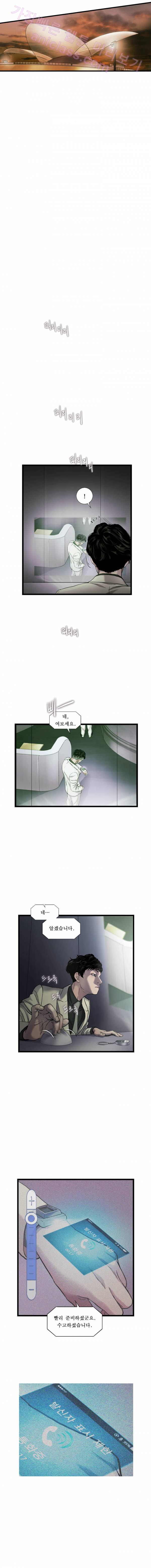로렌스를 구해줘 19화 10