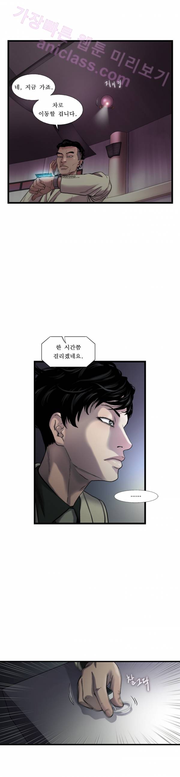 로렌스를 구해줘 19화 11