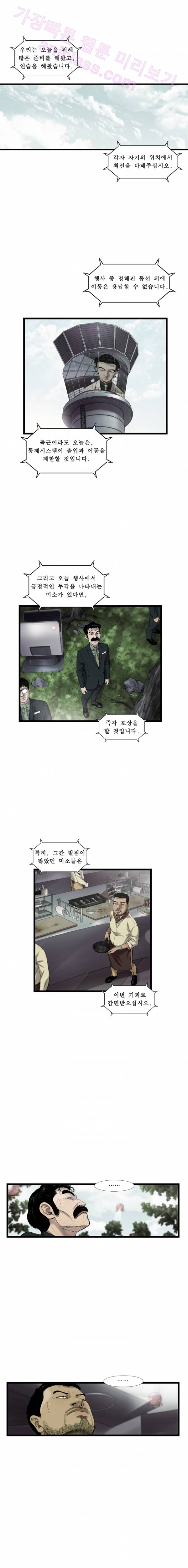 로렌스를 구해줘 27화 1
