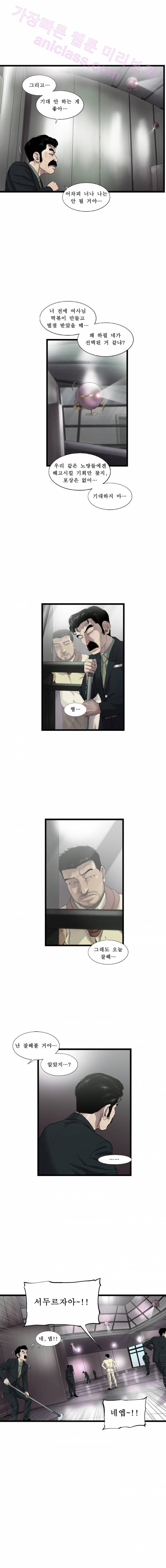 로렌스를 구해줘 27화 3