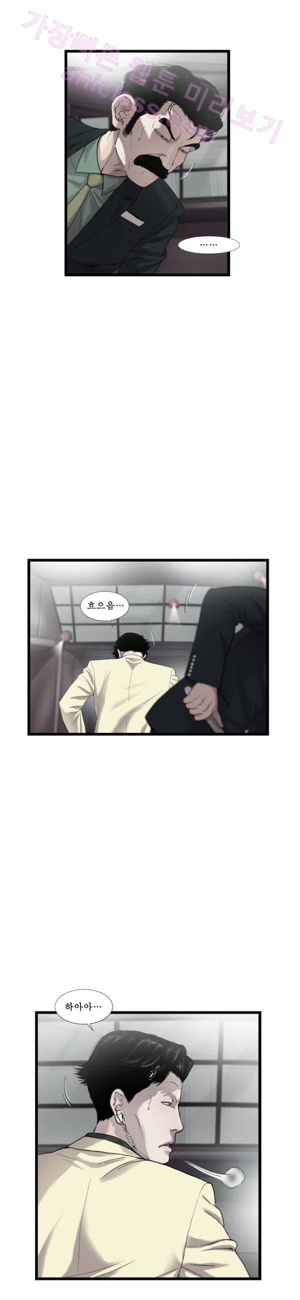 로렌스를 구해줘 27화 4