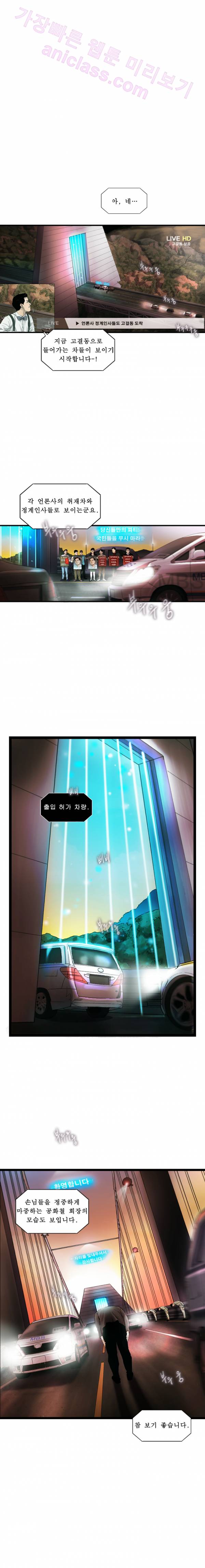 로렌스를 구해줘 27화 6