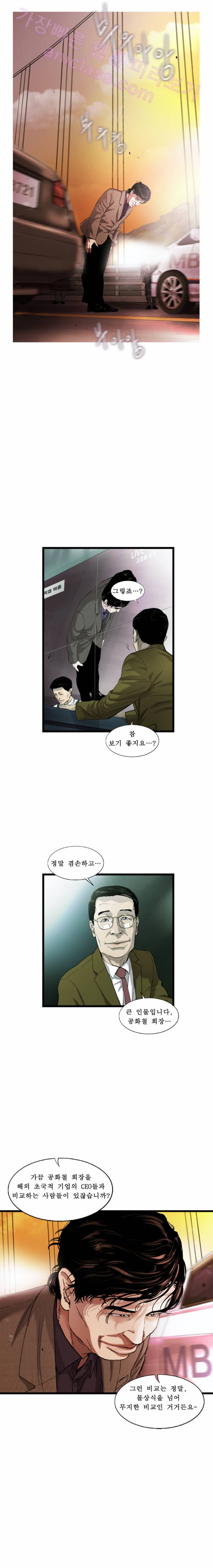 로렌스를 구해줘 27화 7