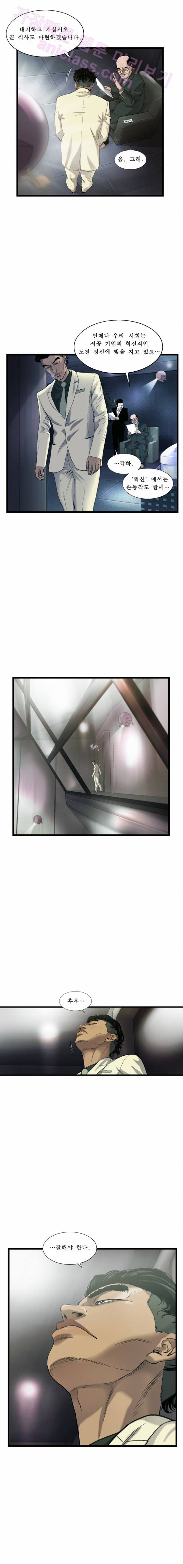 로렌스를 구해줘 27화 9