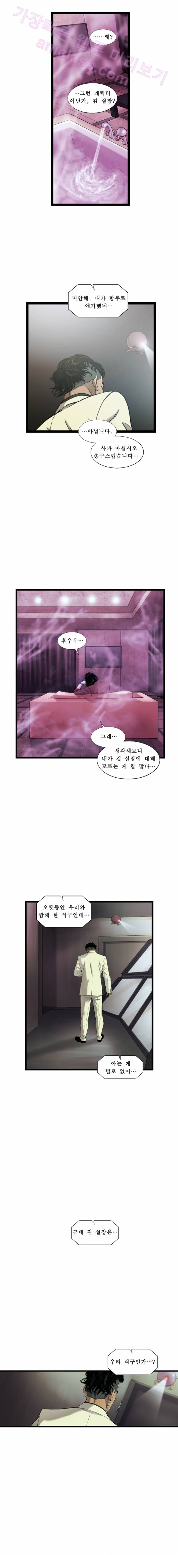 로렌스를 구해줘 27화 13