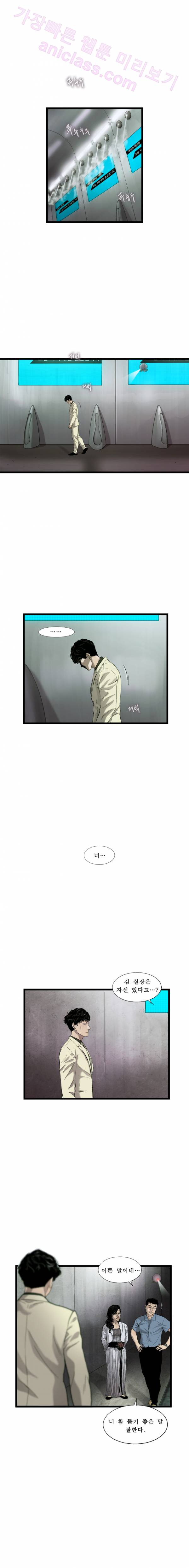 로렌스를 구해줘 27화 15