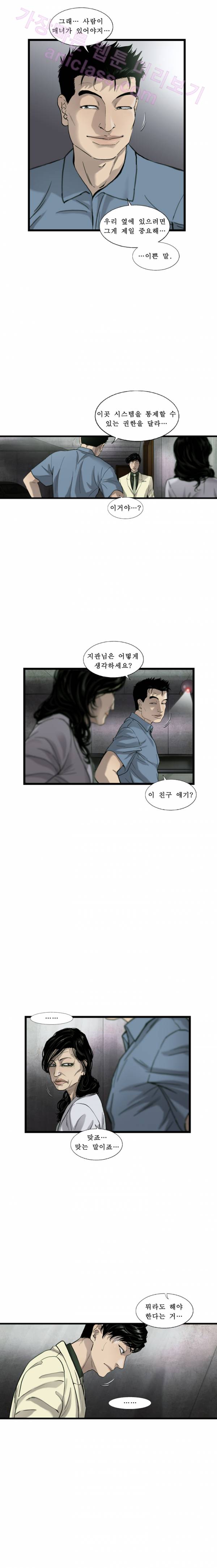 로렌스를 구해줘 27화 16