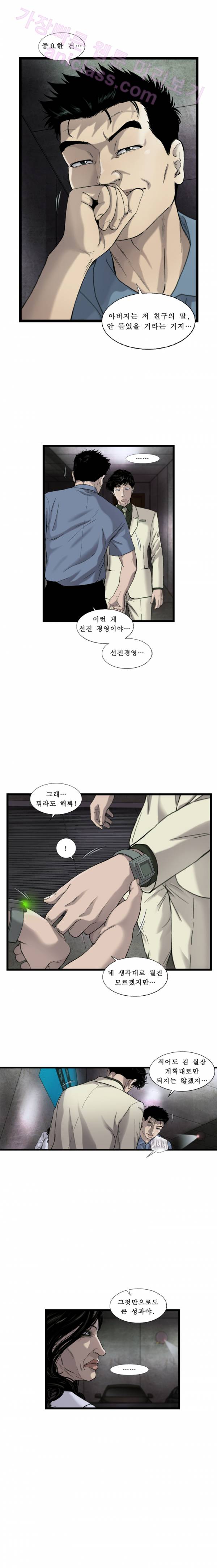 로렌스를 구해줘 27화 18