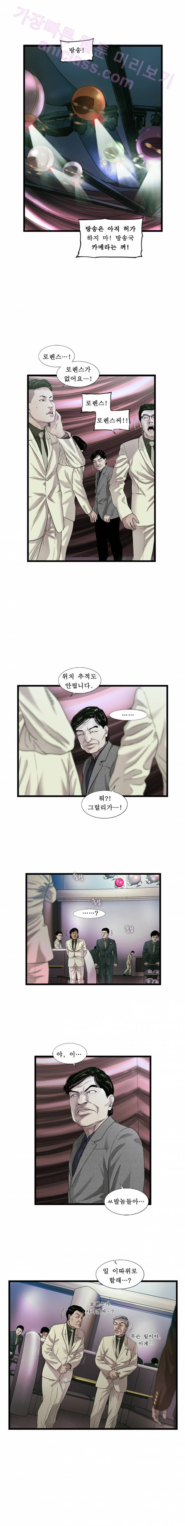 로렌스를 구해줘 36화 1