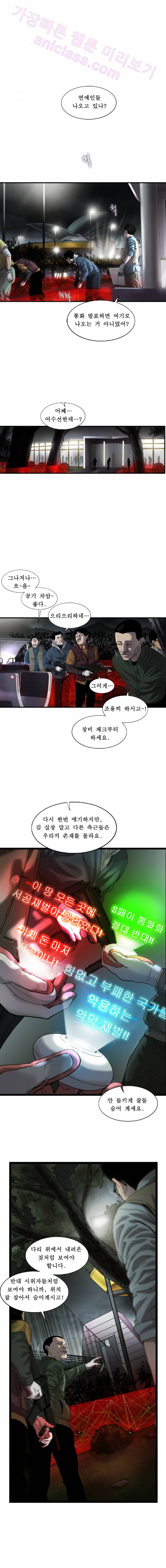 로렌스를 구해줘 36화 4