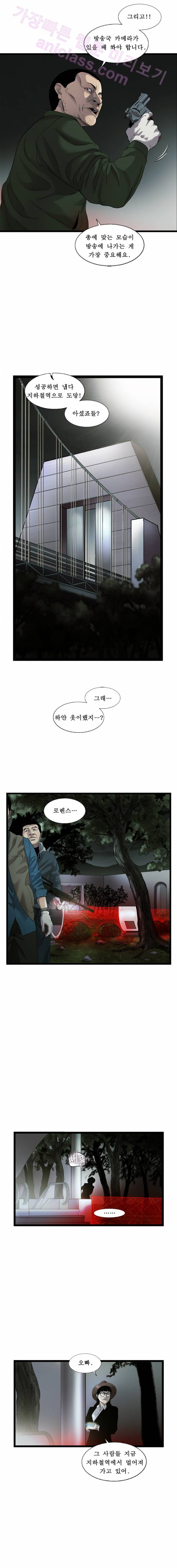 로렌스를 구해줘 36화 5