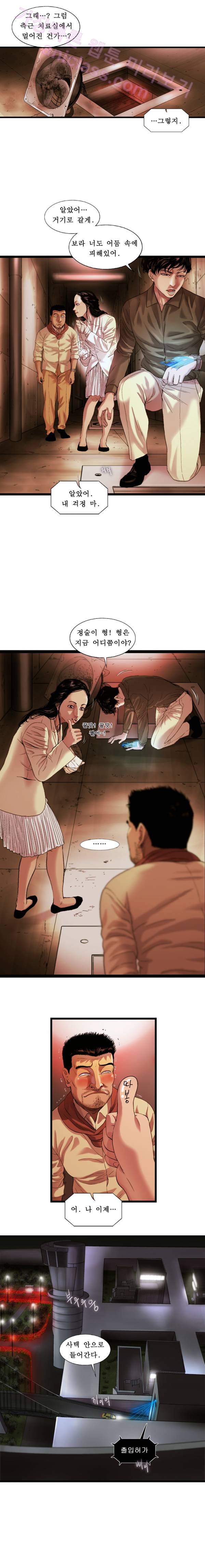 로렌스를 구해줘 36화 6