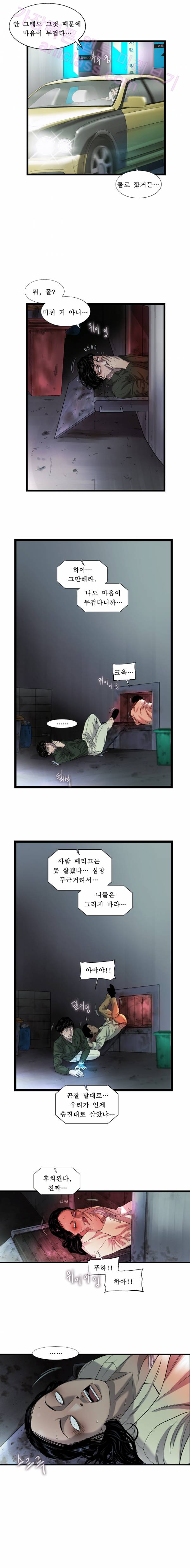 로렌스를 구해줘 36화 9