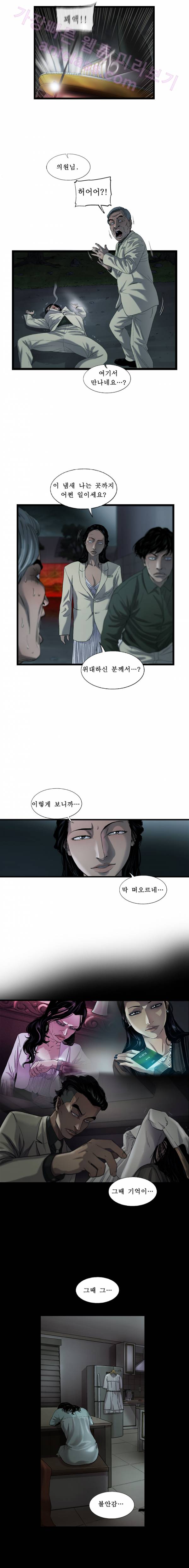 로렌스를 구해줘 36화 11