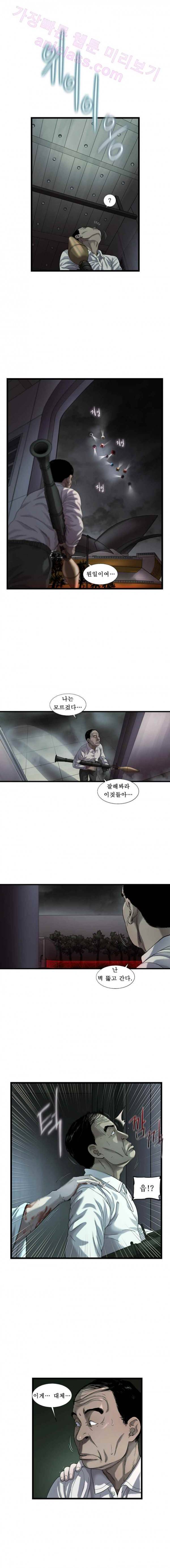 로렌스를 구해줘 46화 1