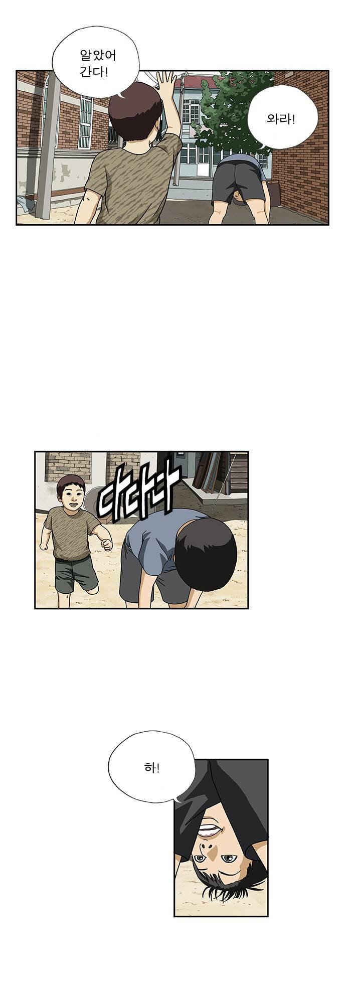 또라이 16화 - 코피 3
