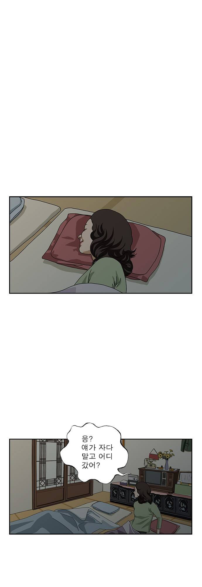 또라이 56화 - 강박놀이 10