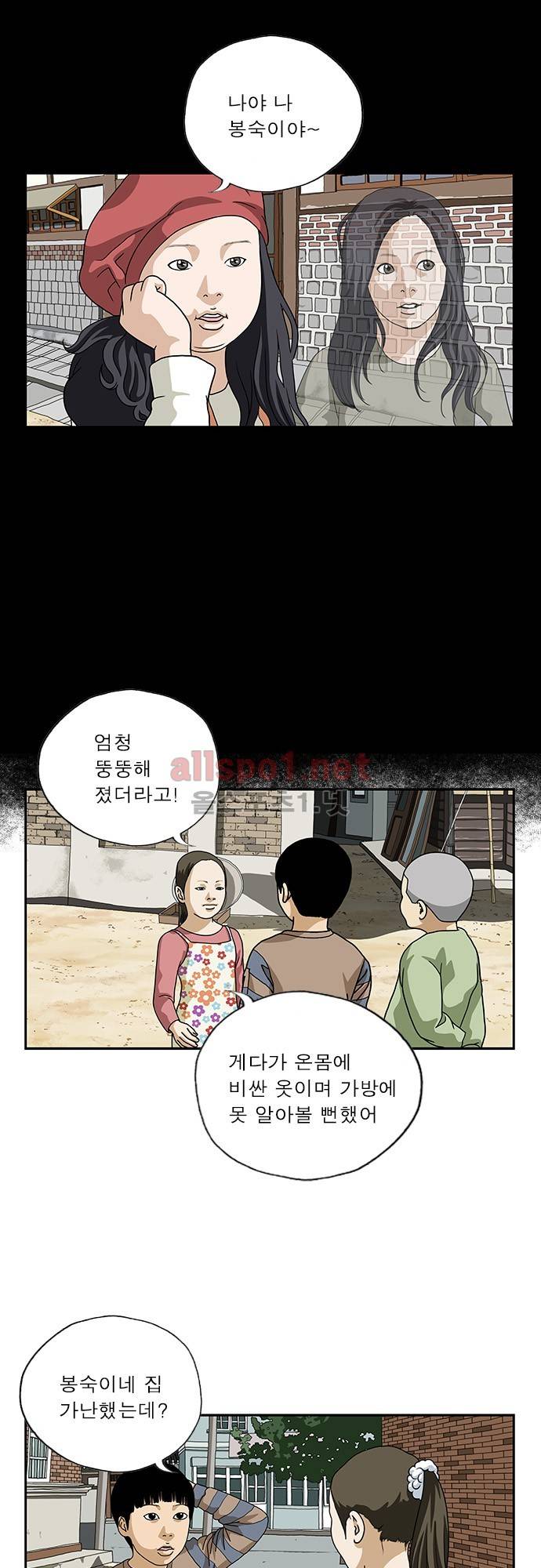 또라이 76화 - 팔자펴 3