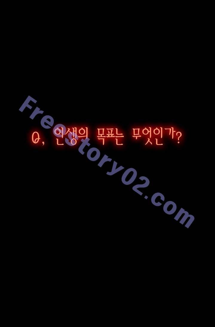 달빛조각사 1화 - 30억 9천만원 1