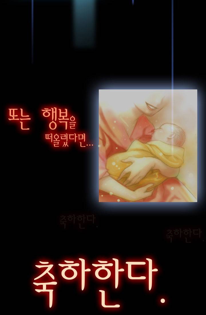 달빛조각사 1화 - 30억 9천만원 3