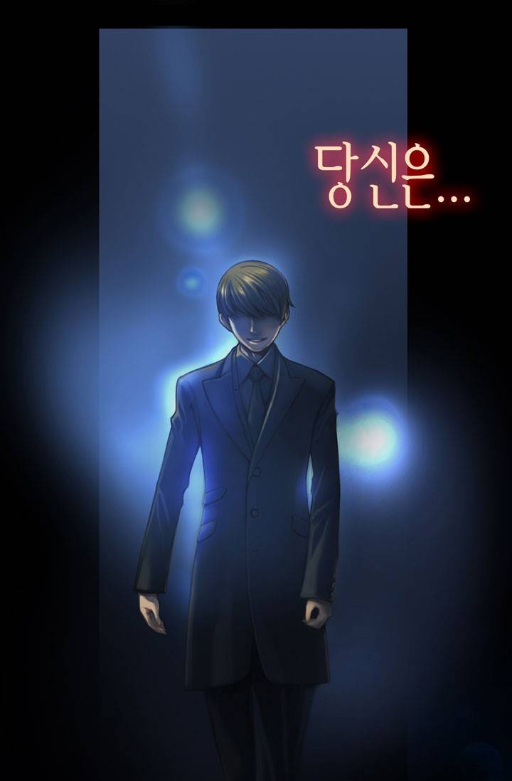 달빛조각사 1화 - 30억 9천만원 4