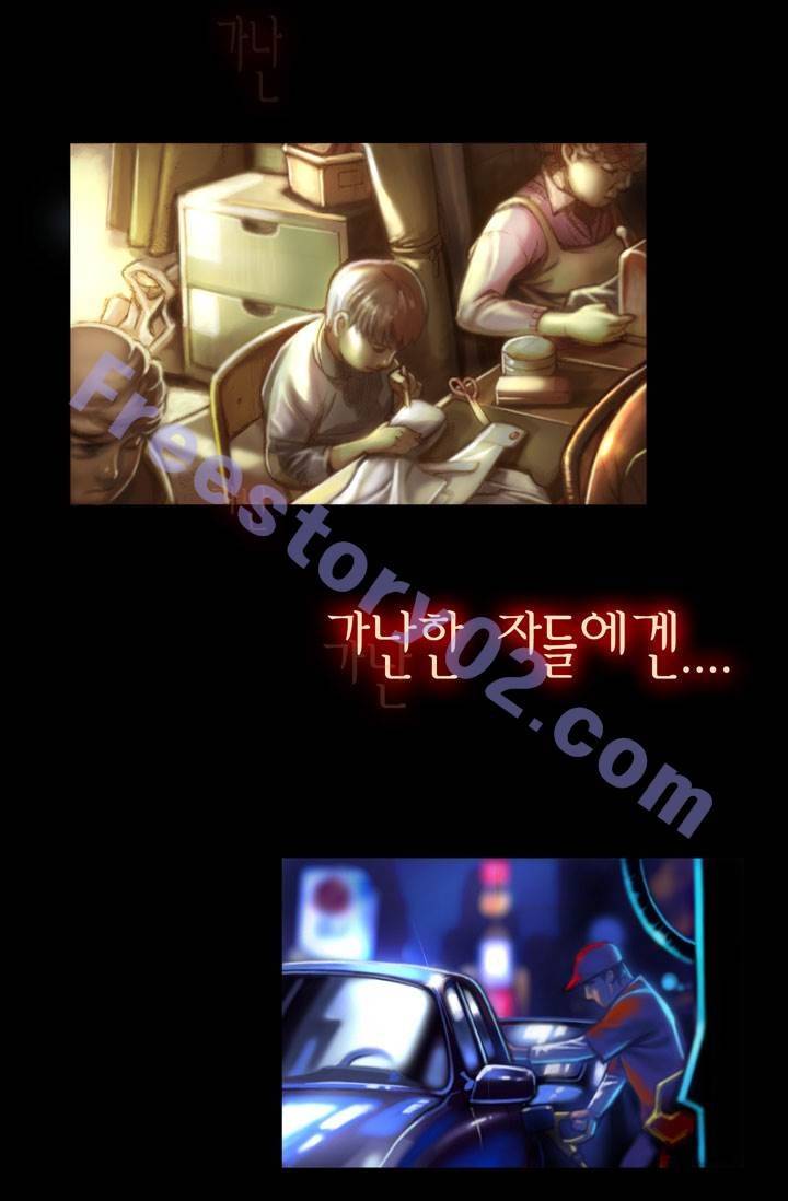 달빛조각사 1화 - 30억 9천만원 6