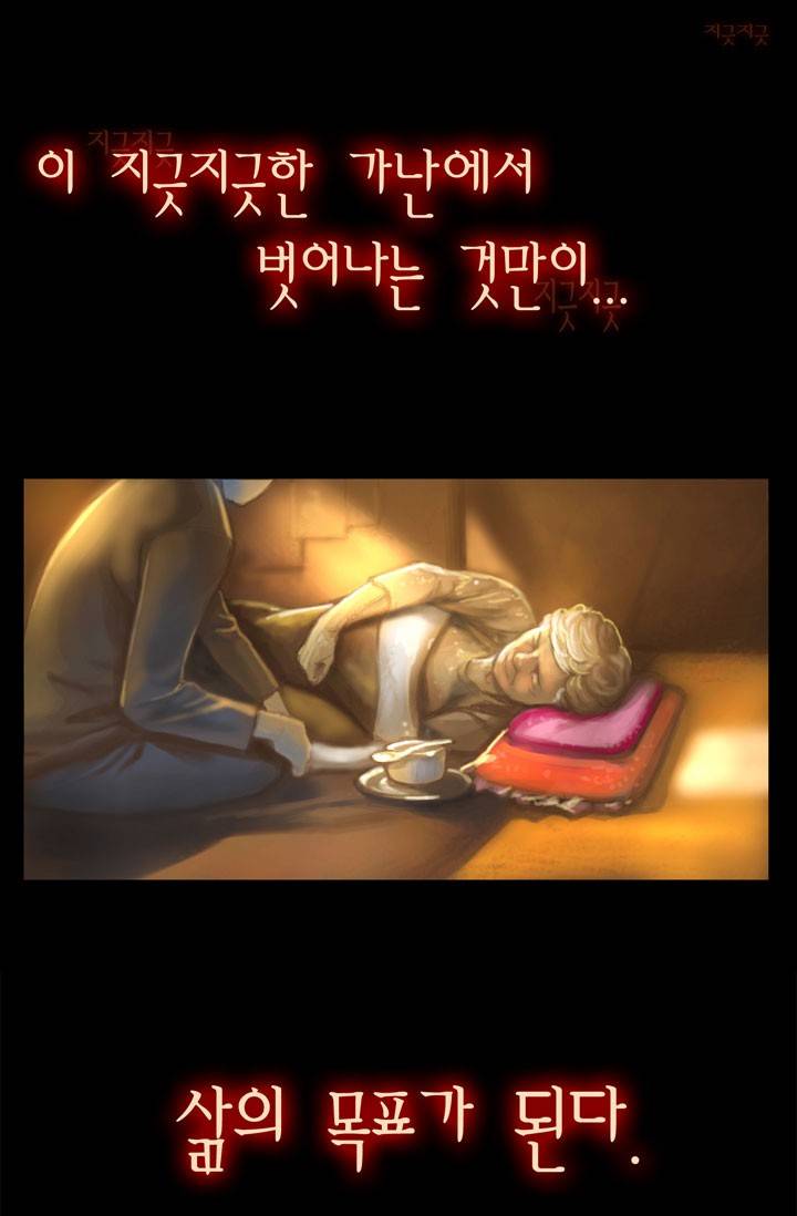 달빛조각사 1화 - 30억 9천만원 7