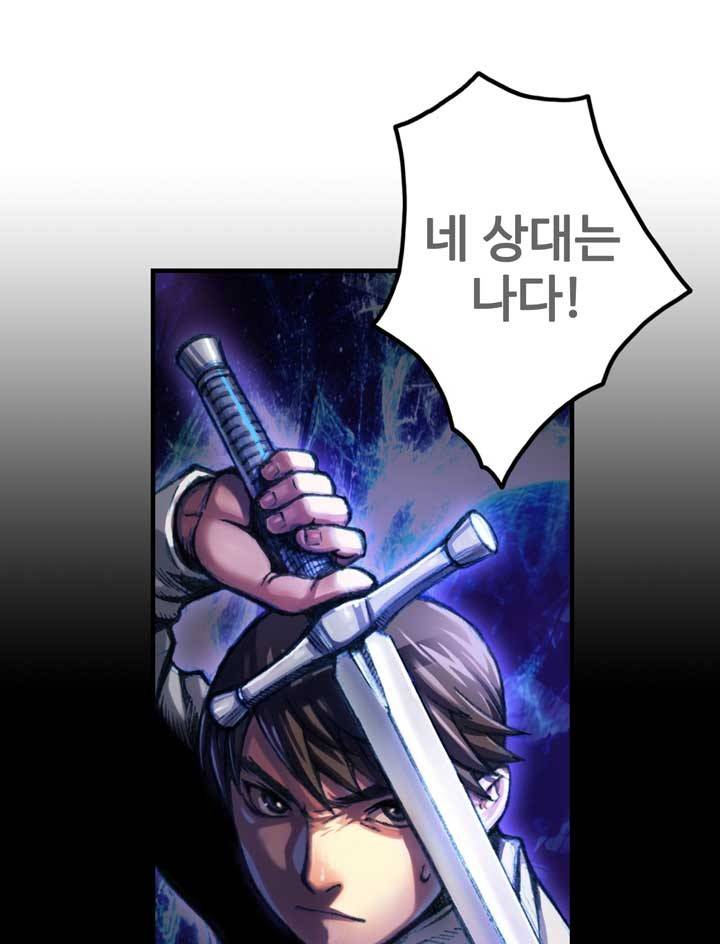 달빛조각사 11화 - 네 상대는 나다! 2