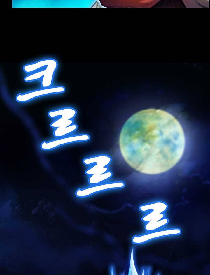 달빛조각사 11화 - 네 상대는 나다! 5