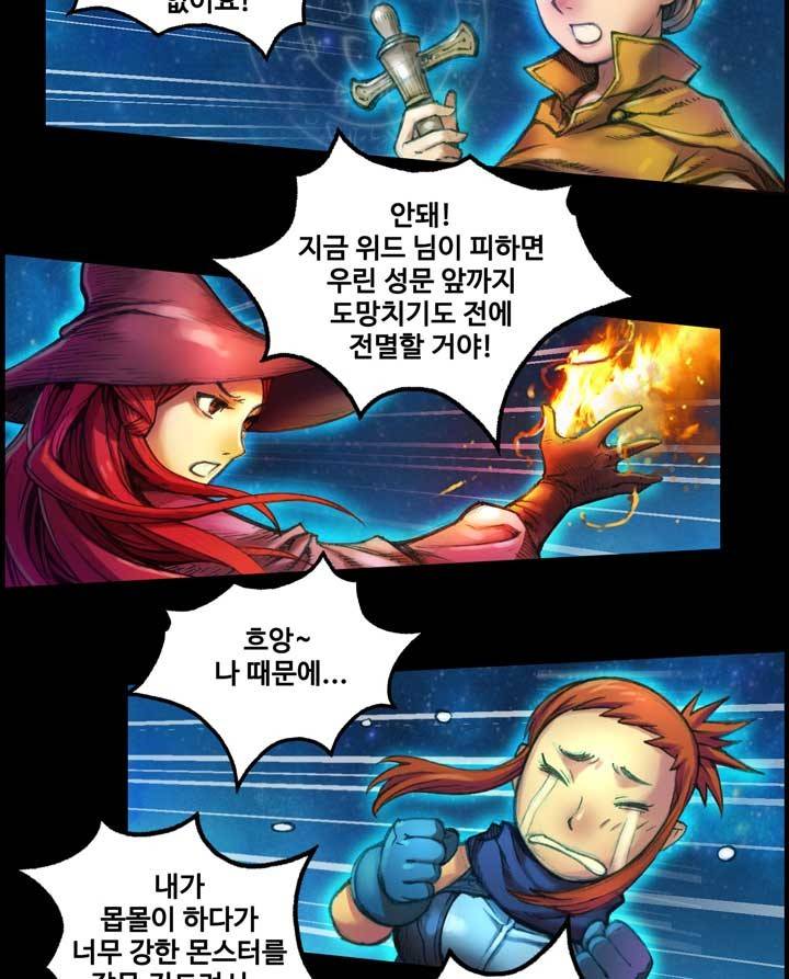 달빛조각사 11화 - 네 상대는 나다! 8