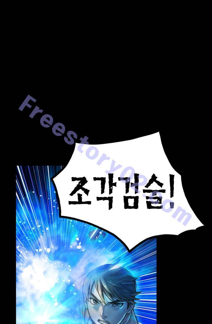 달빛조각사 21화 - 운명의 직업 2 1